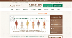 Desktop Screenshot of alife-kamiyacho-plus.com